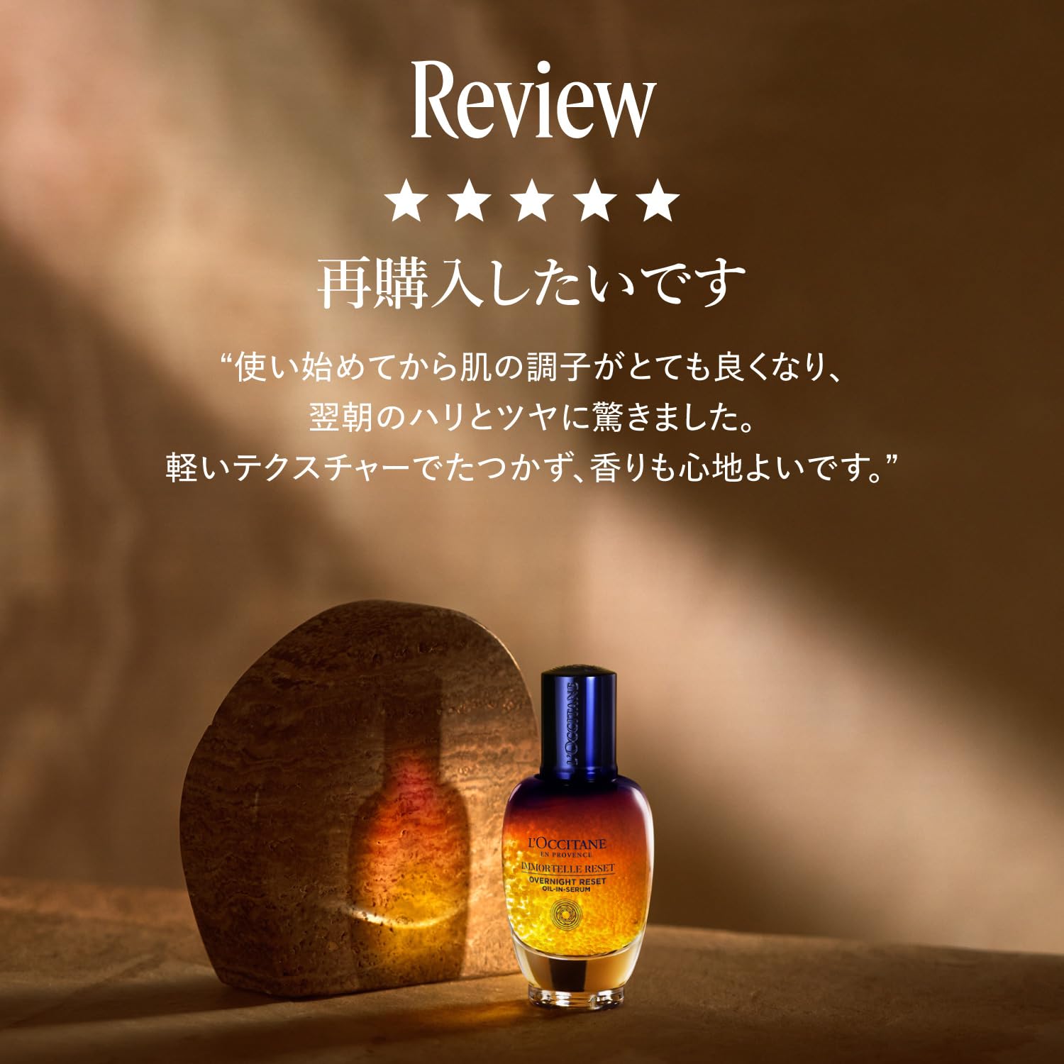 Amazon.co.jp: ロクシタン(L'OCCITANE) イモーテル オーバーナイト